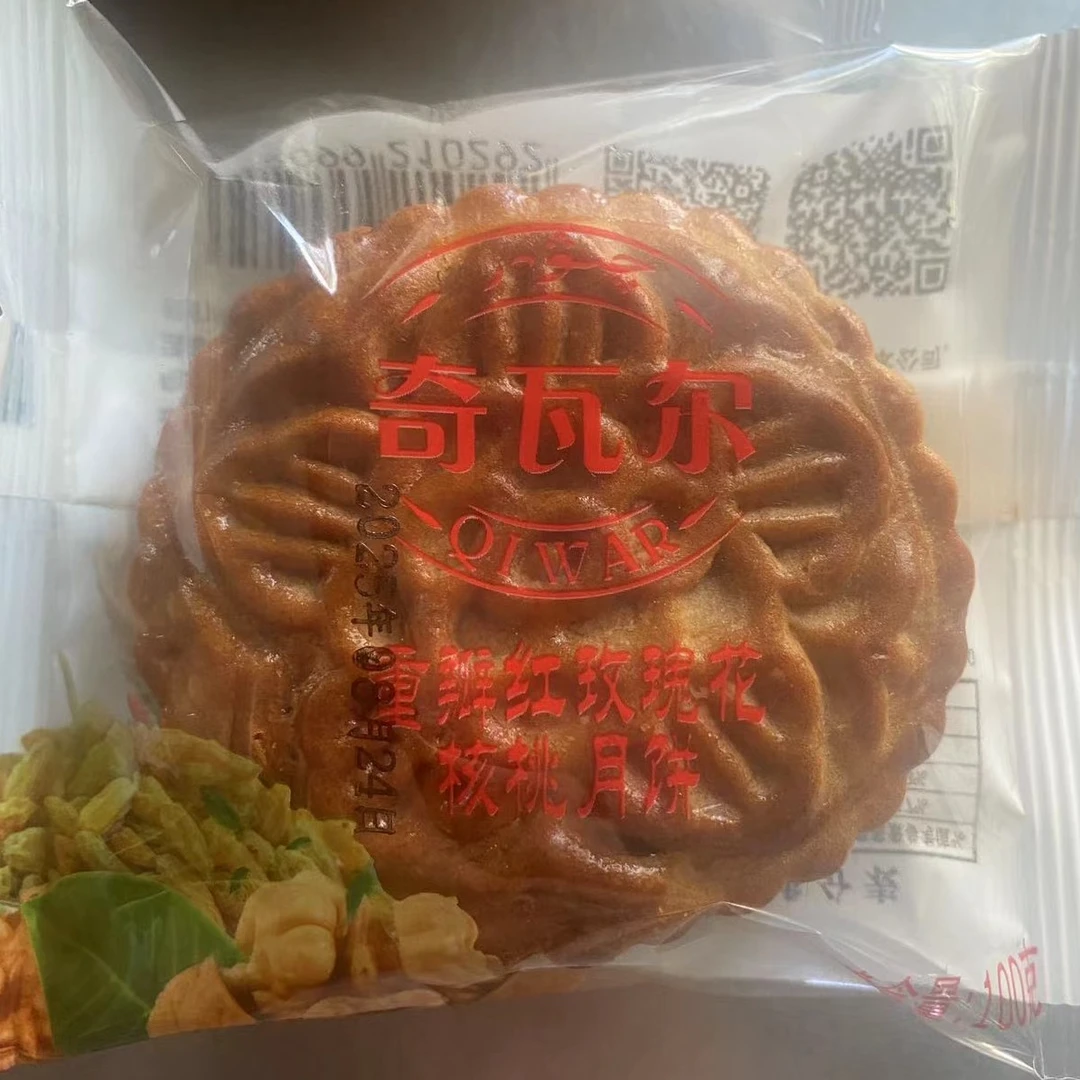 qivar/奇瓦尔新疆和田网红手工土月饼6枚/盒 单个100克 全国包邮