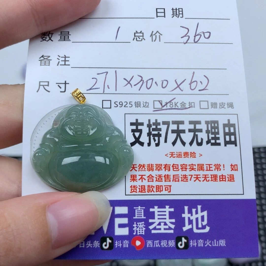 翡翠未镶嵌颈饰天然