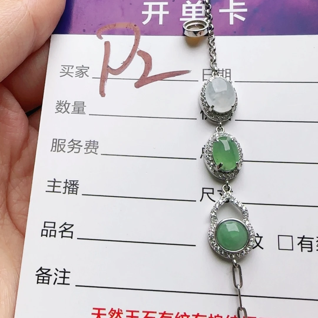 银S925镶嵌手链翡翠