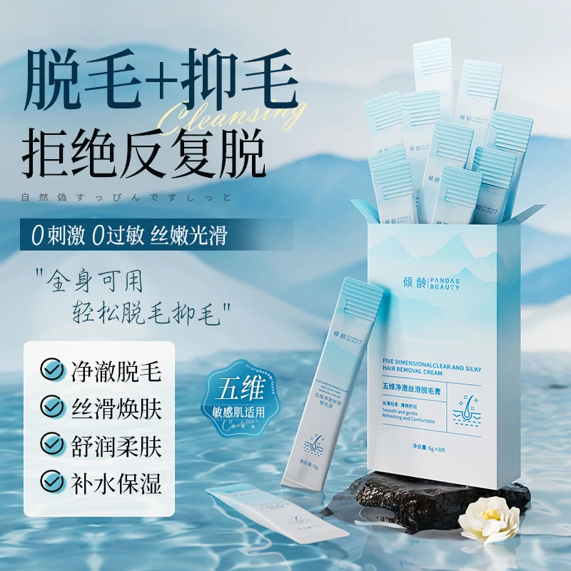 【爆款热销】珂大生物同款脱唇毛专用安全不伤肤手臂腋下腿部除毛膏