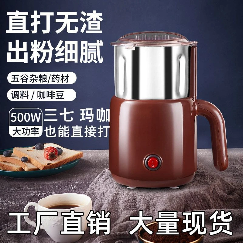 一体式分体款磨粉机药材研磨机打粉机小型打碎机磨豆机多功能细腻