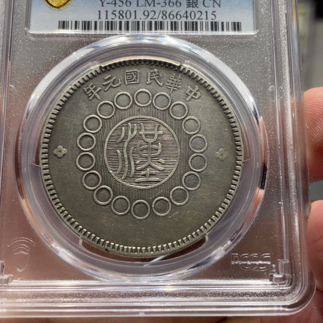 银武****）四川大汉0215    神临钱币