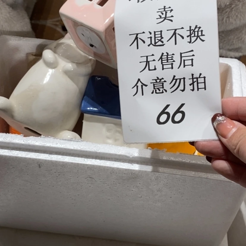 【闪购商品】摆件耘*子陶瓷摆件瑕疵特卖