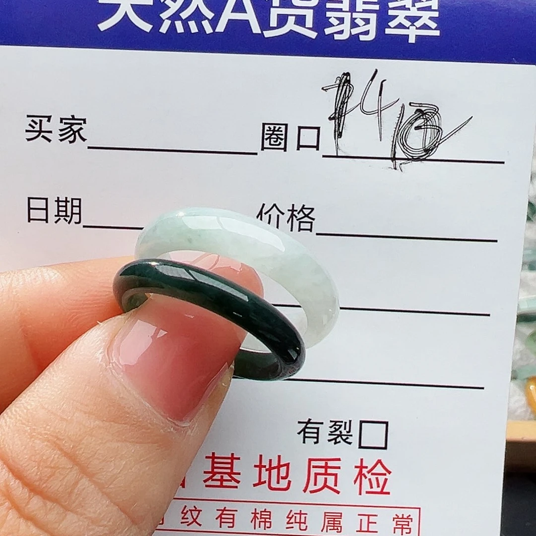 翡翠戒指未镶嵌翡翠