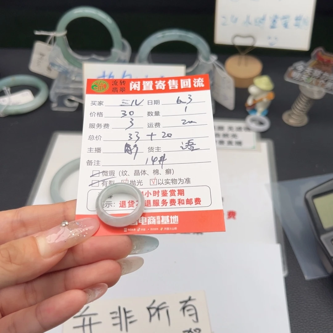 翡翠戒指未镶嵌三****妈