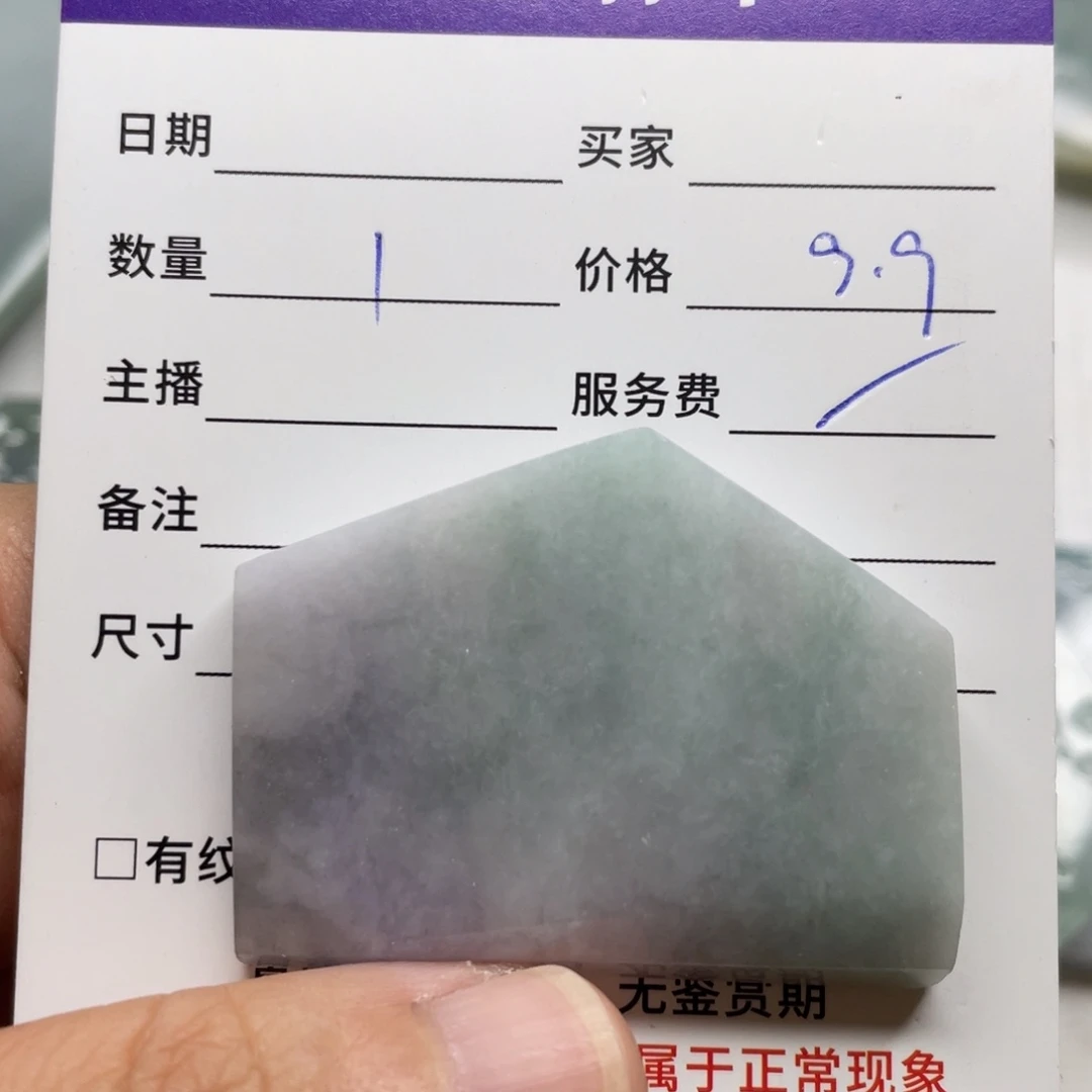 翡翠未镶嵌颈饰天然缅A翡翠