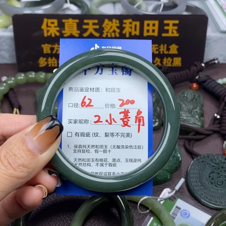 *****和田玉未镶嵌手镯