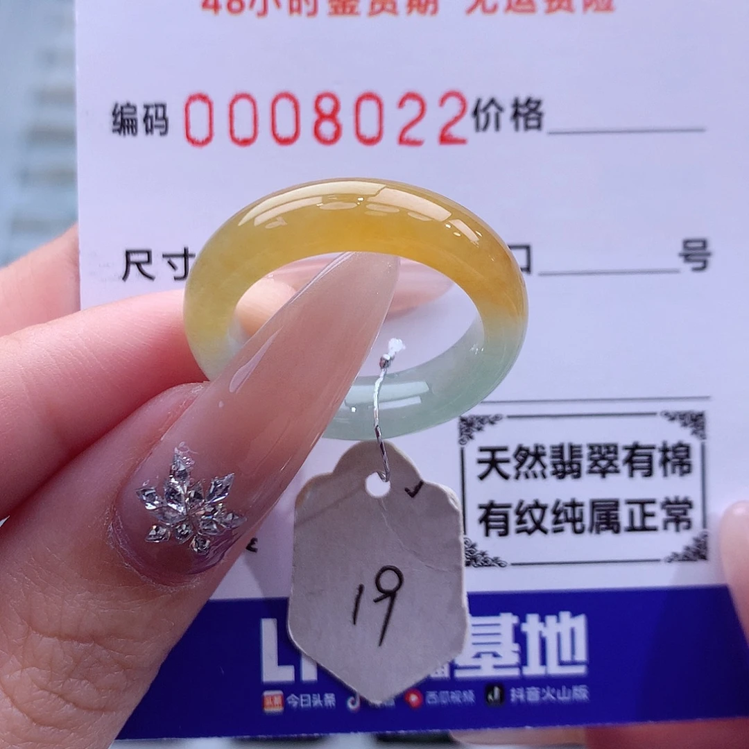 文***迪翡翠未镶嵌戒指天然