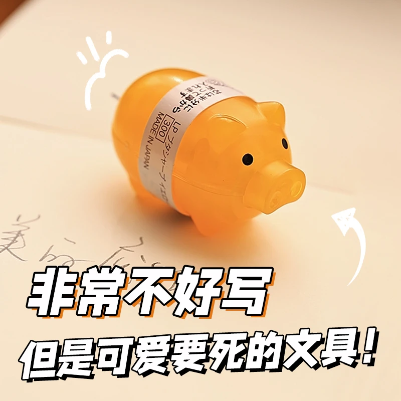 日本制 loft限量款创意趣味迷你自动铅笔0.5mm