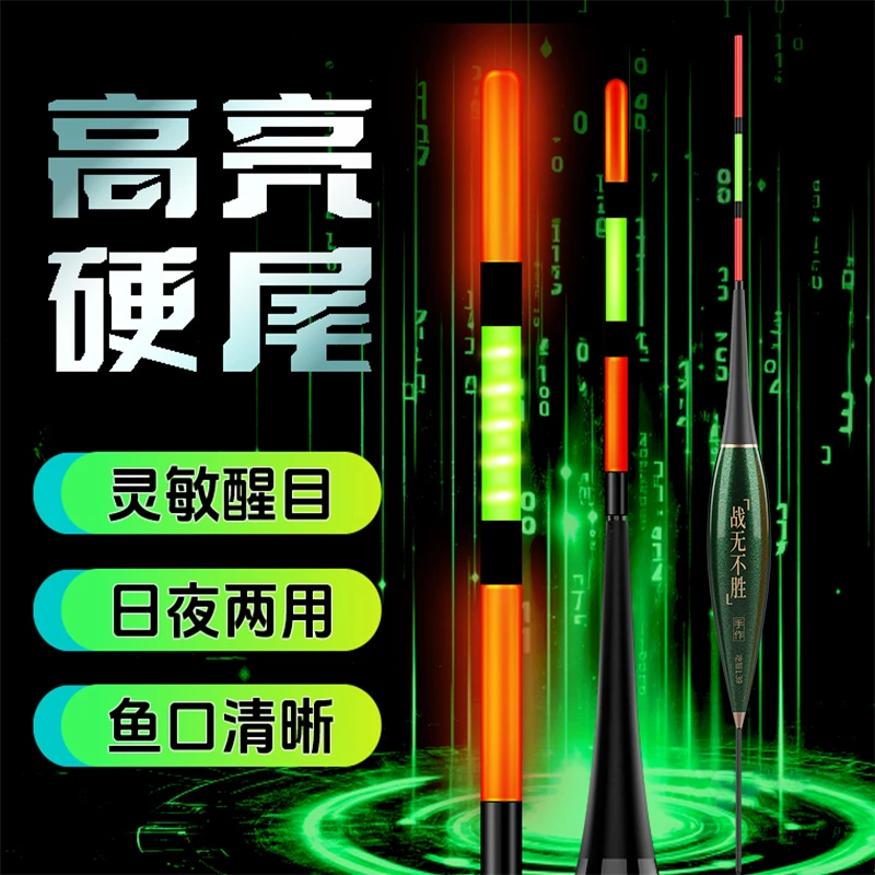 【2支装】夜光鱼漂高灵敏日夜两用电子浮漂醒目鱼漂鲫鱼鲤鱼钓鱼票