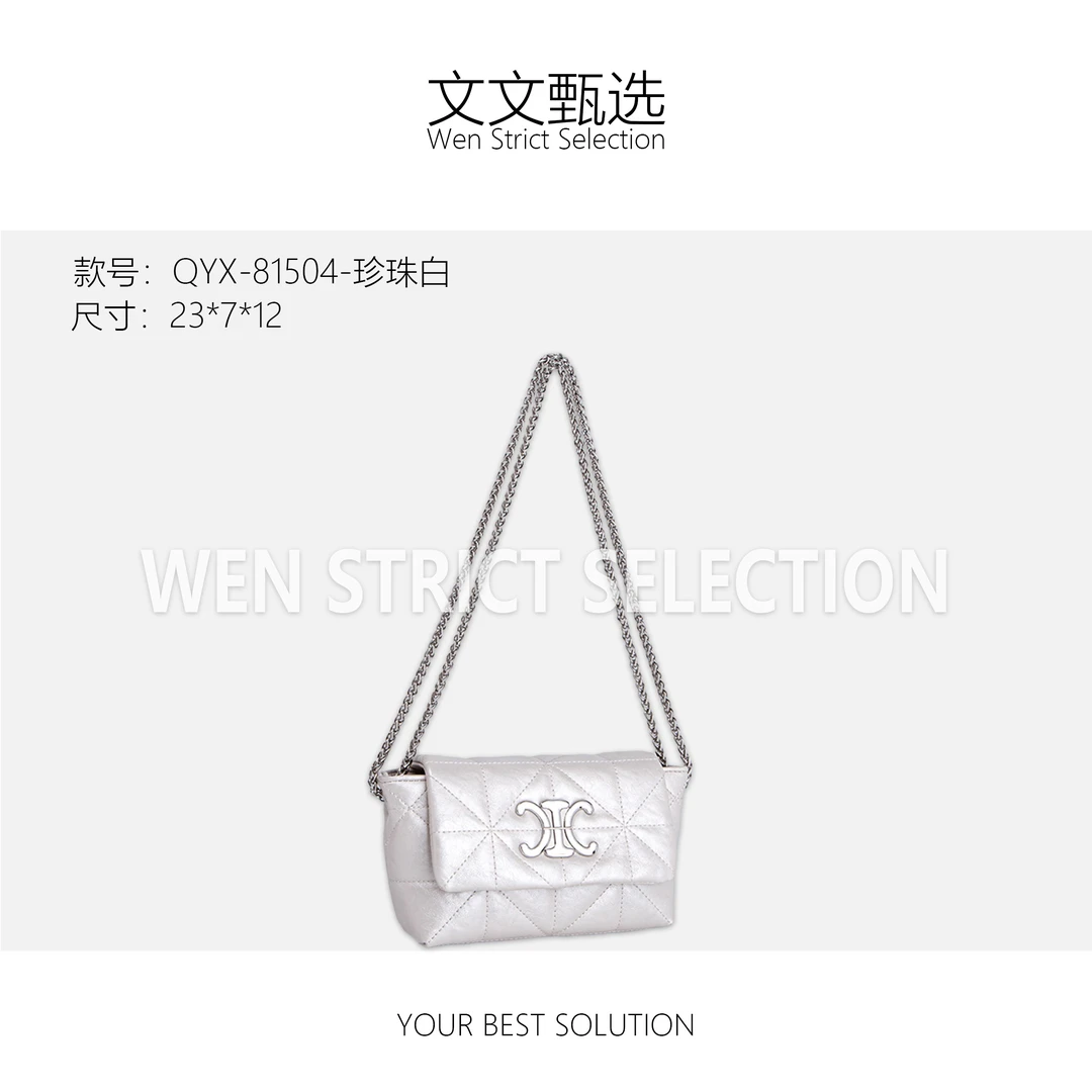 【文文甄选】QYX-81504-珍珠白 女士包包潮流美式度假风休闲夏季