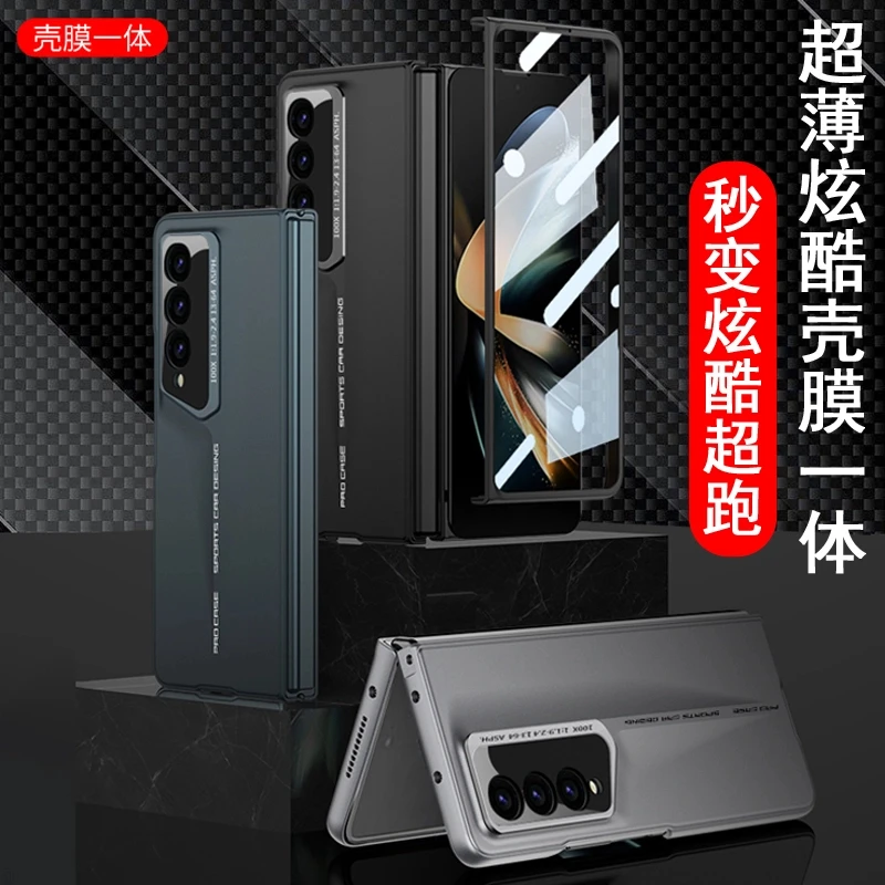 适用三星FoId5手机壳ZFoId6保护套w24壳膜一体镜头全包防摔23超薄