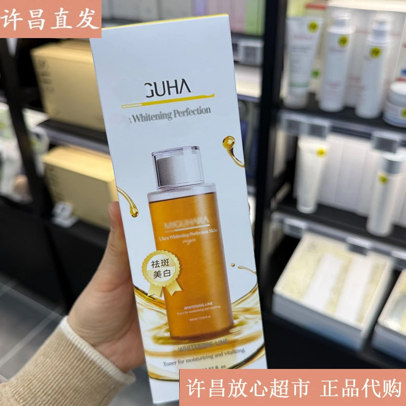 许昌超市代购爽肤水正品许昌直发