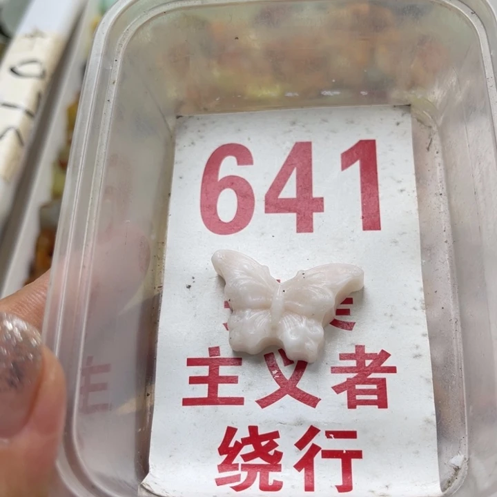 蛇纹石玉未镶嵌笔搁