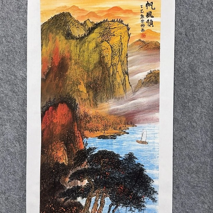 国画一帆风顺山水绘画作品