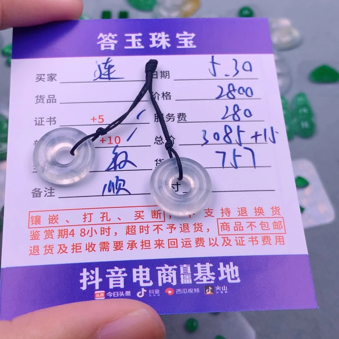 翡翠挂件未镶嵌涟**城