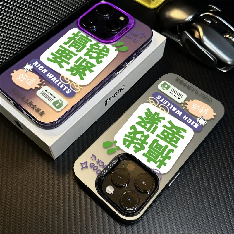 好运搞钱适用苹果16promax手机壳iPhone15创意14保护套17新款文字