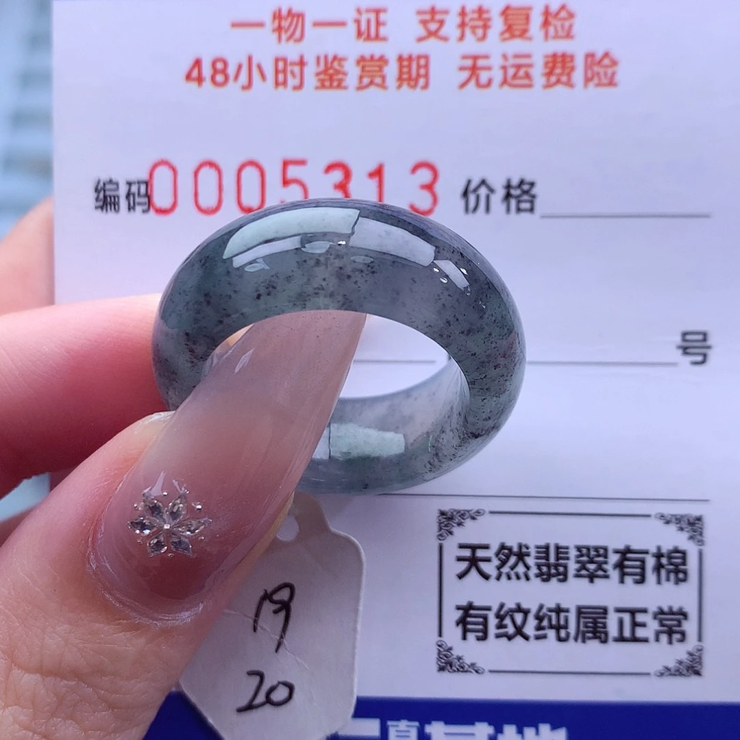 未镶嵌戒指翡翠天然