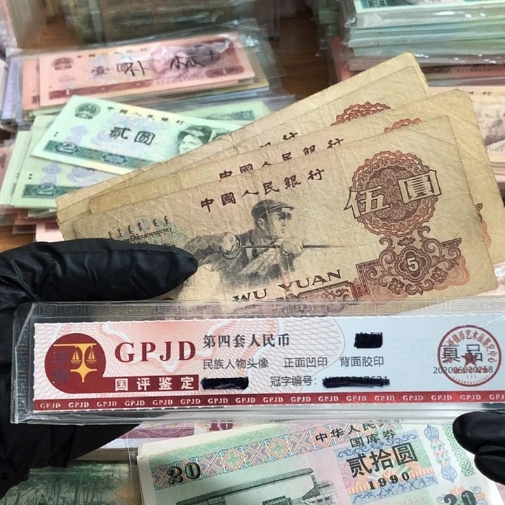 一张，炼钢 真币号码随机 旧的