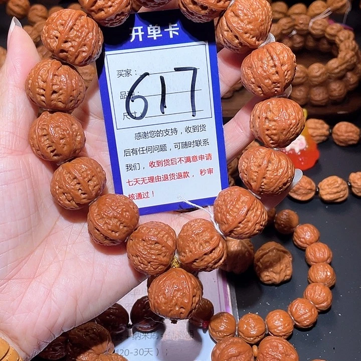 文玩核桃手串617红油皮浅纹元宝手持2.4