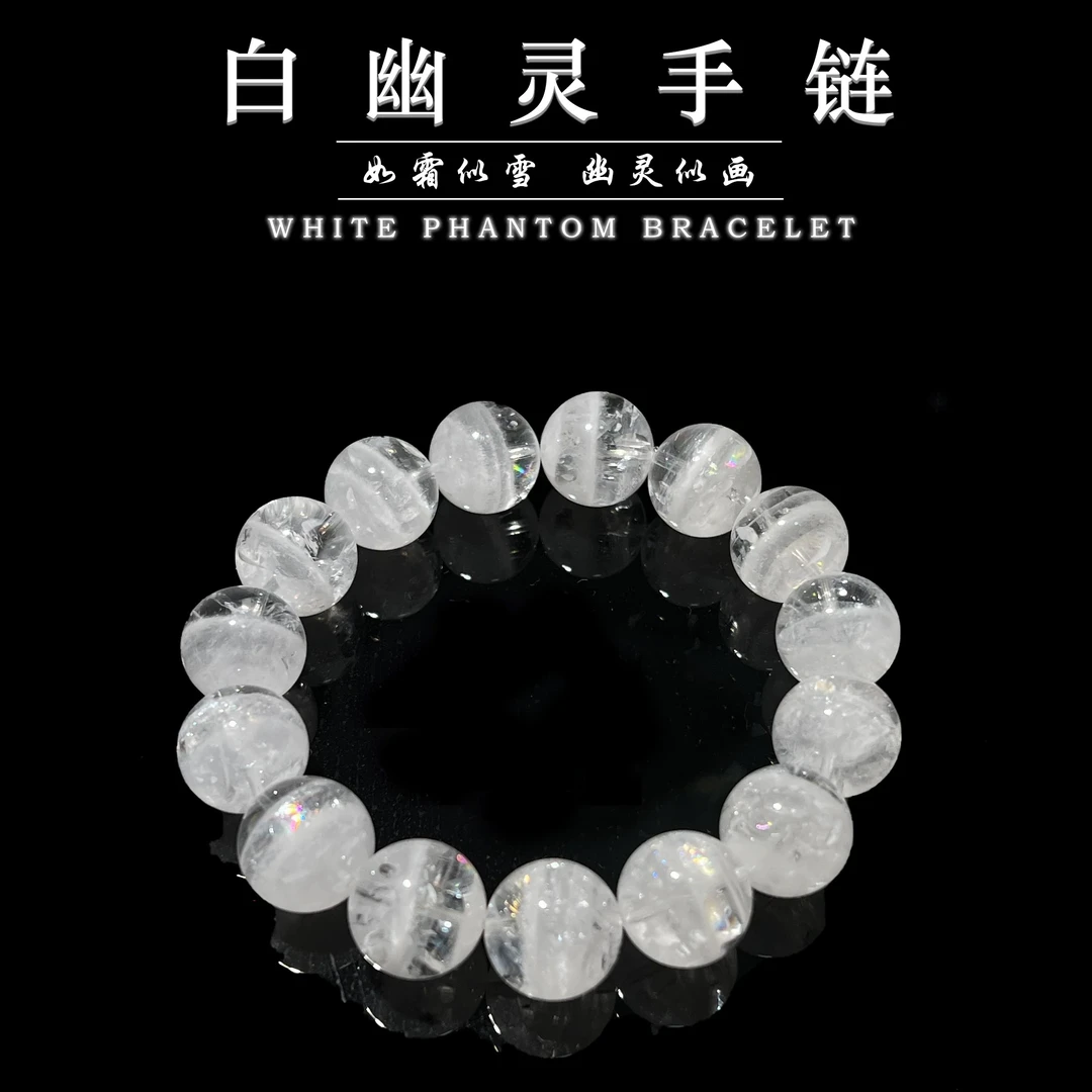 【如霜似雪】天然白幽灵千层聚宝盆水晶手串彩虹闪片单圈男女正品