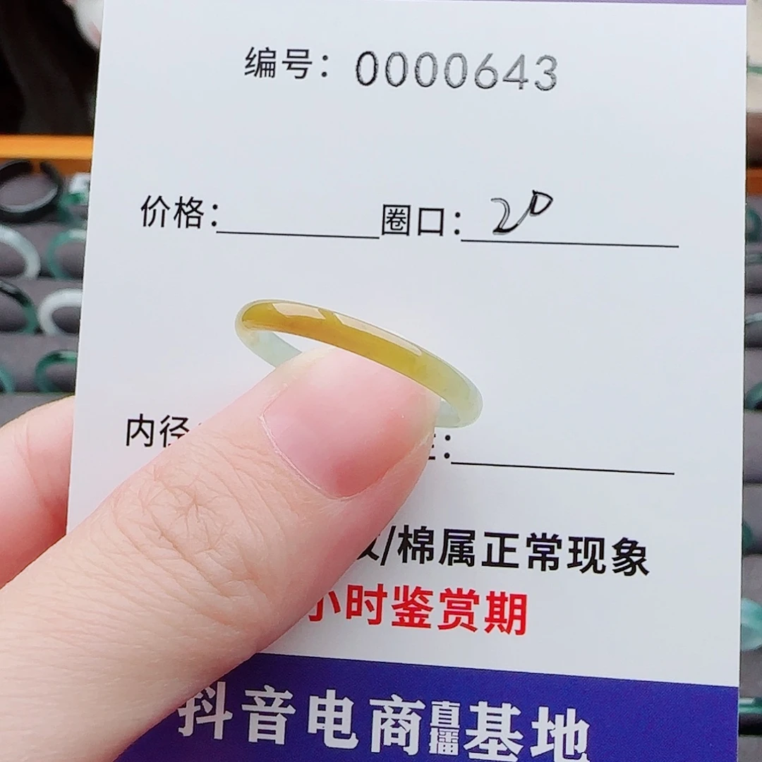 翡翠戒指未镶嵌不****财翡翠