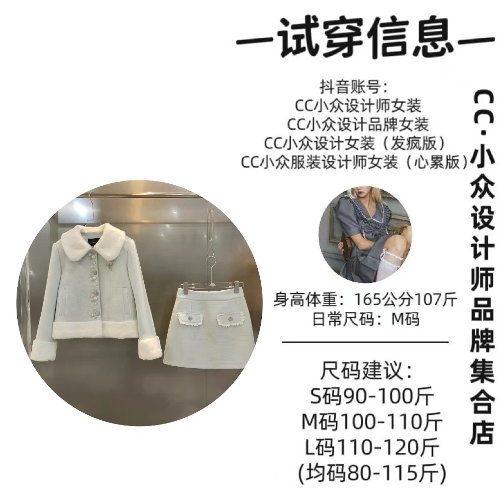 CC小众设计【时空蓝调】2024秋冬款气质设计感蓝色短裙套装