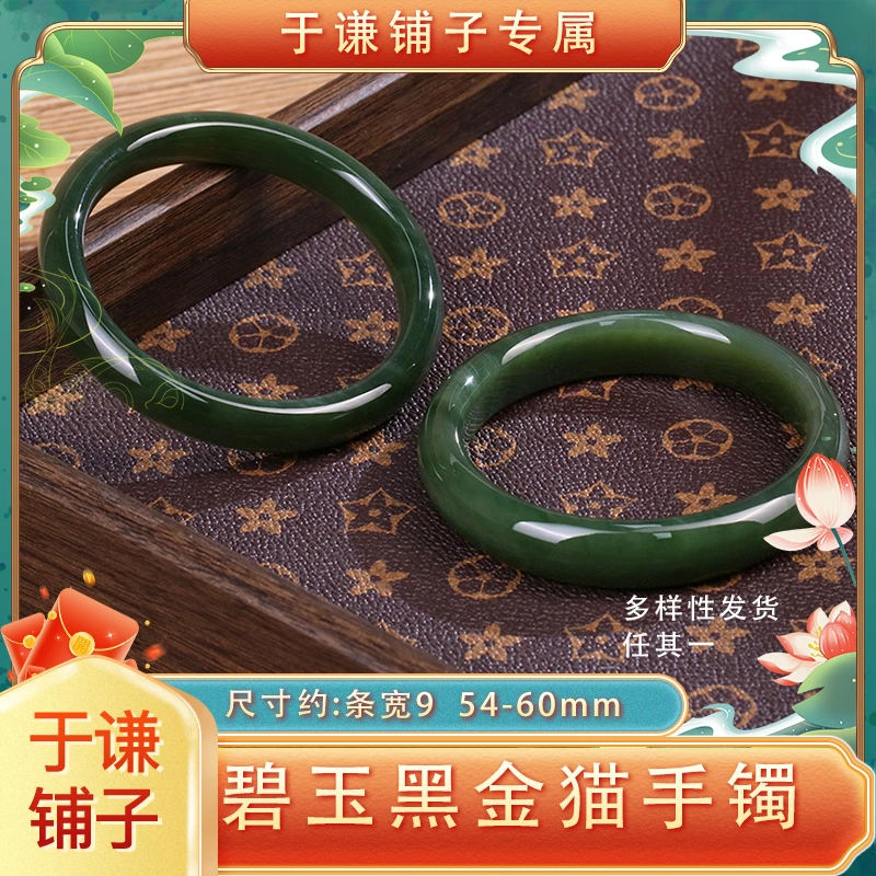 【于谦铺子专属】碧玉黑金猫手镯/多样性发一【YLY】