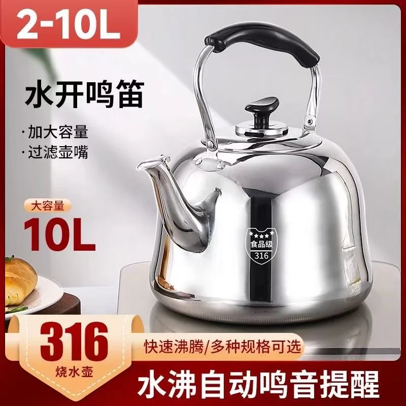 316不锈钢鸣笛烧水壶燃气家用热水壶明火开水壶煤气电磁炉食品级