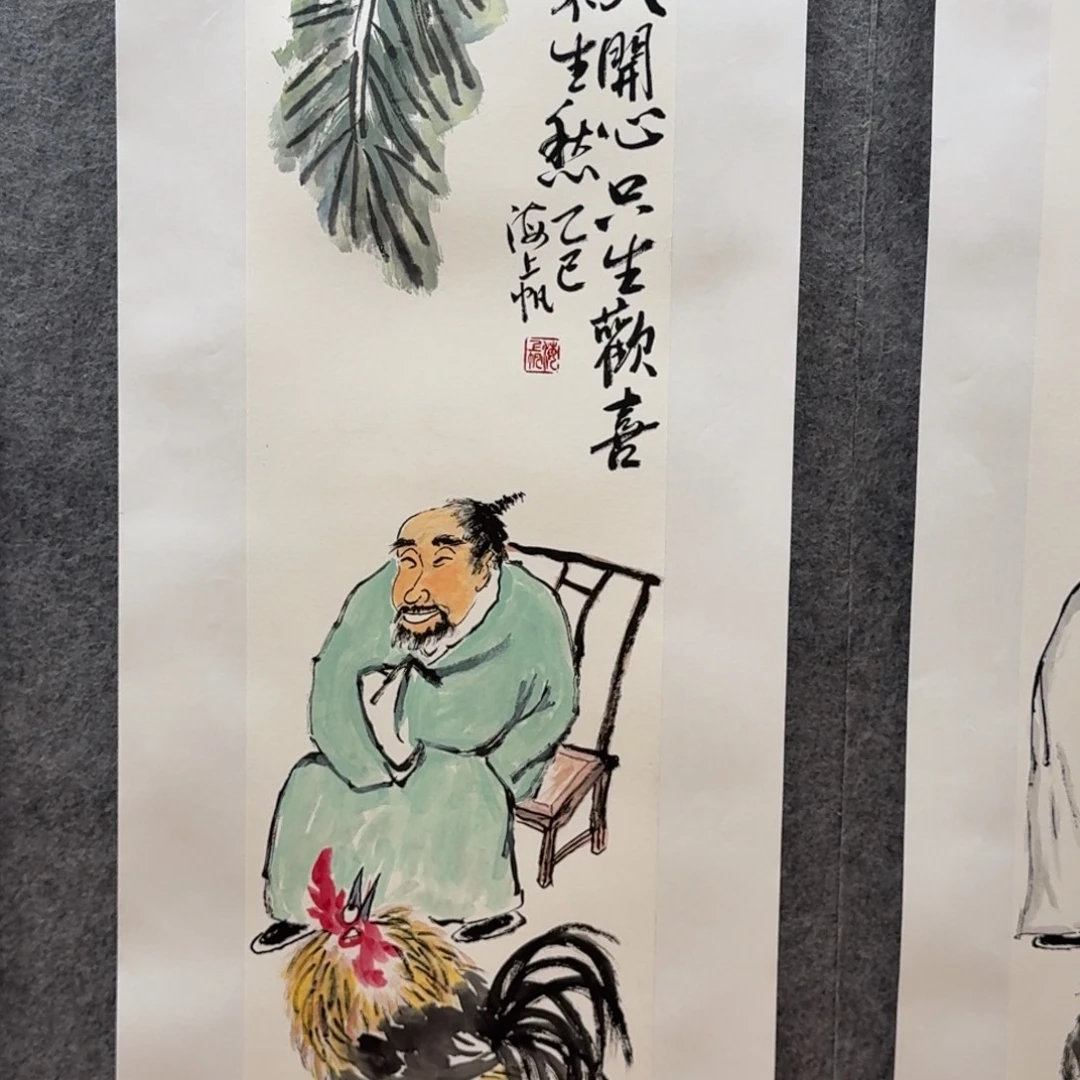国画三尺对开作品人物