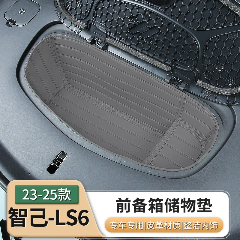 23-25款智己LS6专用前备箱垫前机盖尾箱下层储物盒收纳箱配件用品
