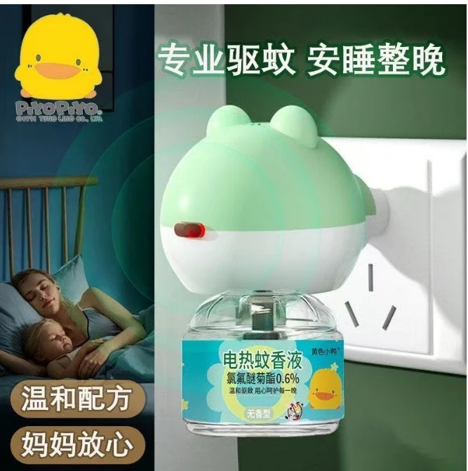 【6件套】家用母婴级电热蚊香液无烟无味室内婴儿大人专用