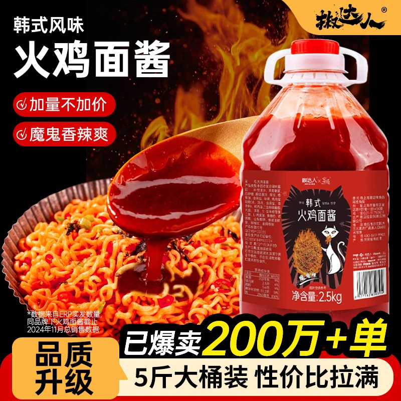 韩式火鸡面酱超辣香辣风味拌面拌饭酱商用大规格桶装爆辣劲辣