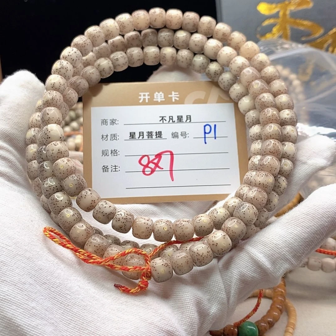 手串星月菩提11112222P1