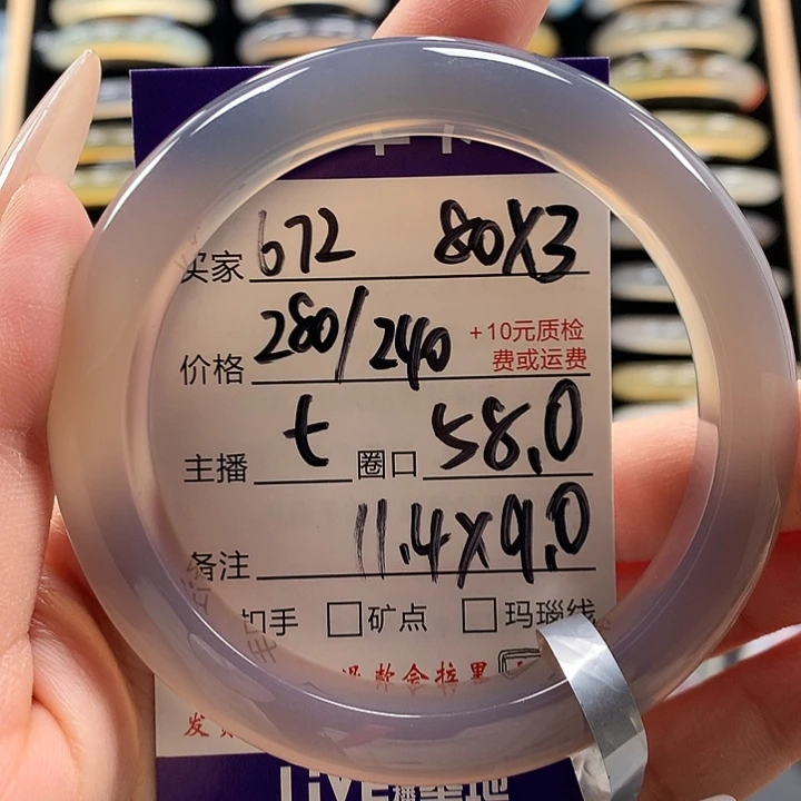 娜***娜玛瑙/玉髓未镶嵌手镯