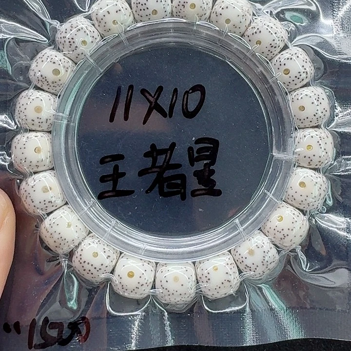 星月菩提手串王*涵星月