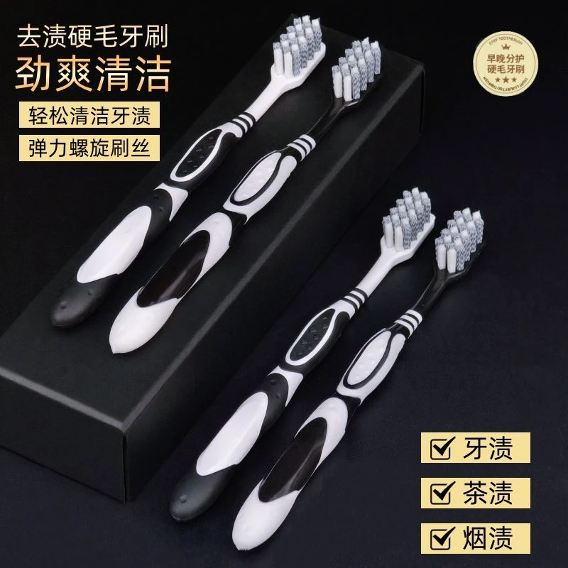 中硬毛螺旋刷丝成人牙刷强效清洁祛烟渍护龈家用男士专用