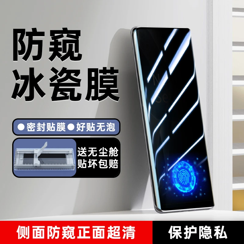 适用一加13防窥膜1+十三手机膜无尘舱全屏覆盖钢化水凝全包保护贴