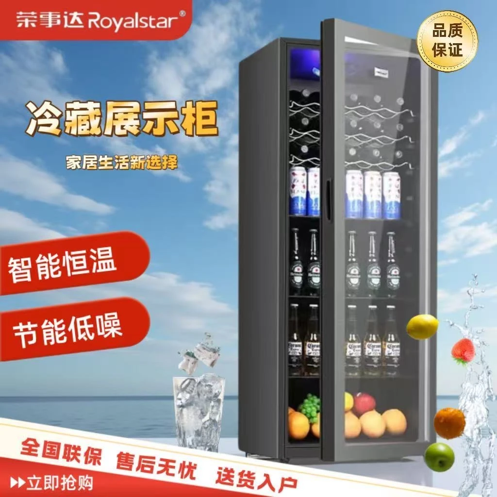 荣事达家用小型冰吧单门客厅办公室饮料柜立式透明柜冷藏保鲜冰箱
