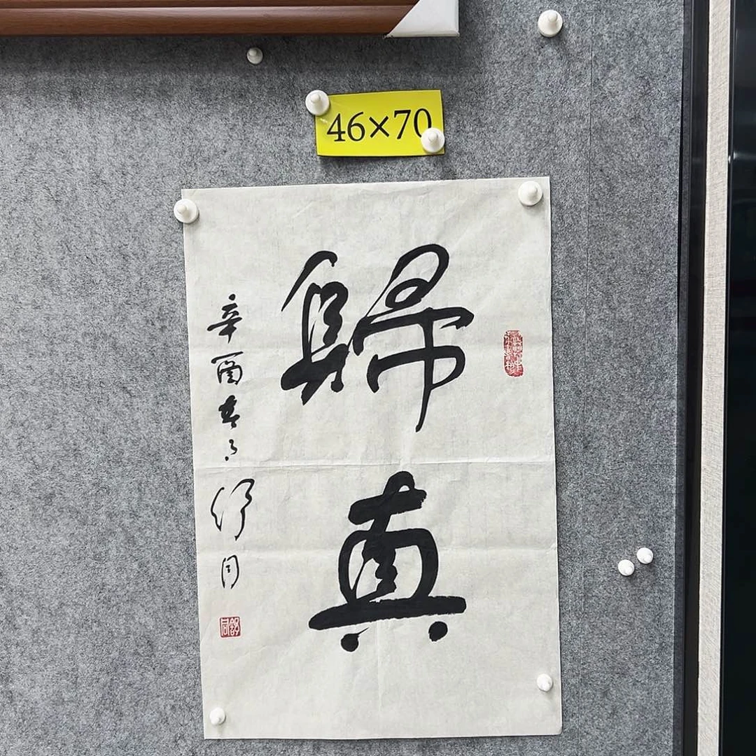 书法书法精品一副