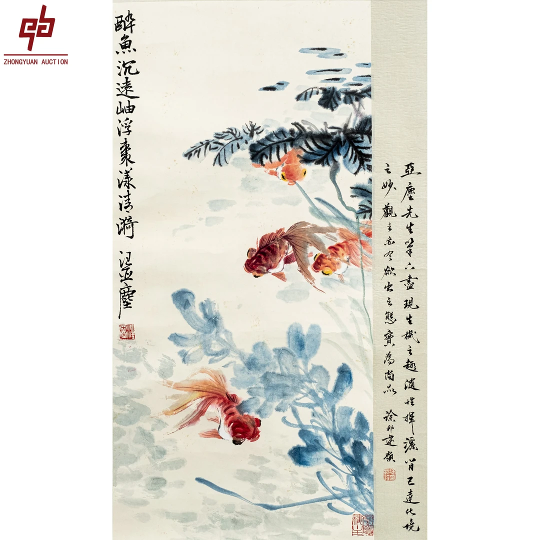 "lot4929 汪亚尘 鱼 立轴 33cm*68cm约2.0平尺"