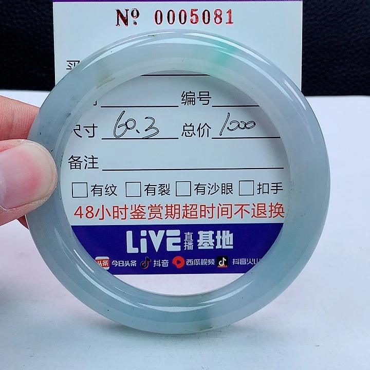 翡翠手镯未镶嵌翡翠手镯