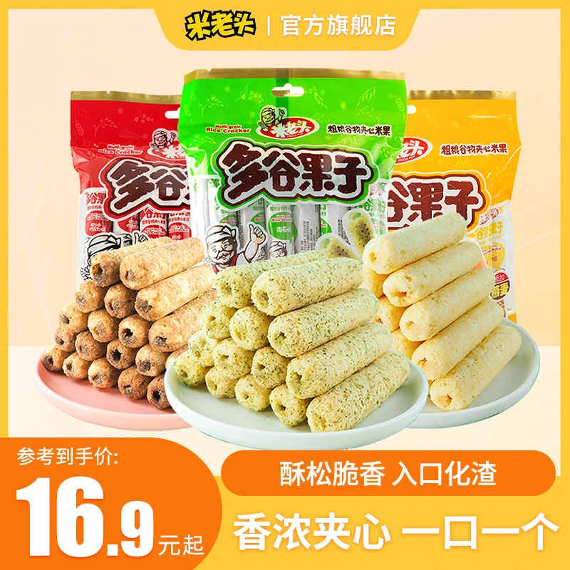 米老头夹心米果300g多谷果子小包装严选糙米卷儿童零食香脆膨化