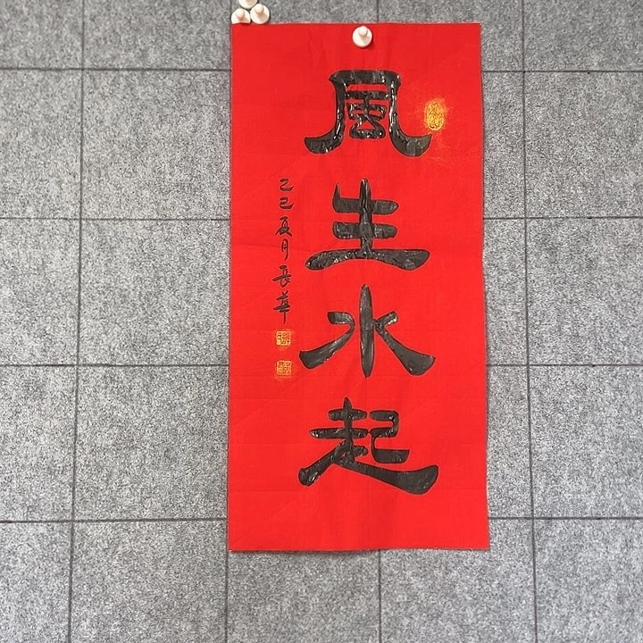 书法::::::::::::::::::::::::