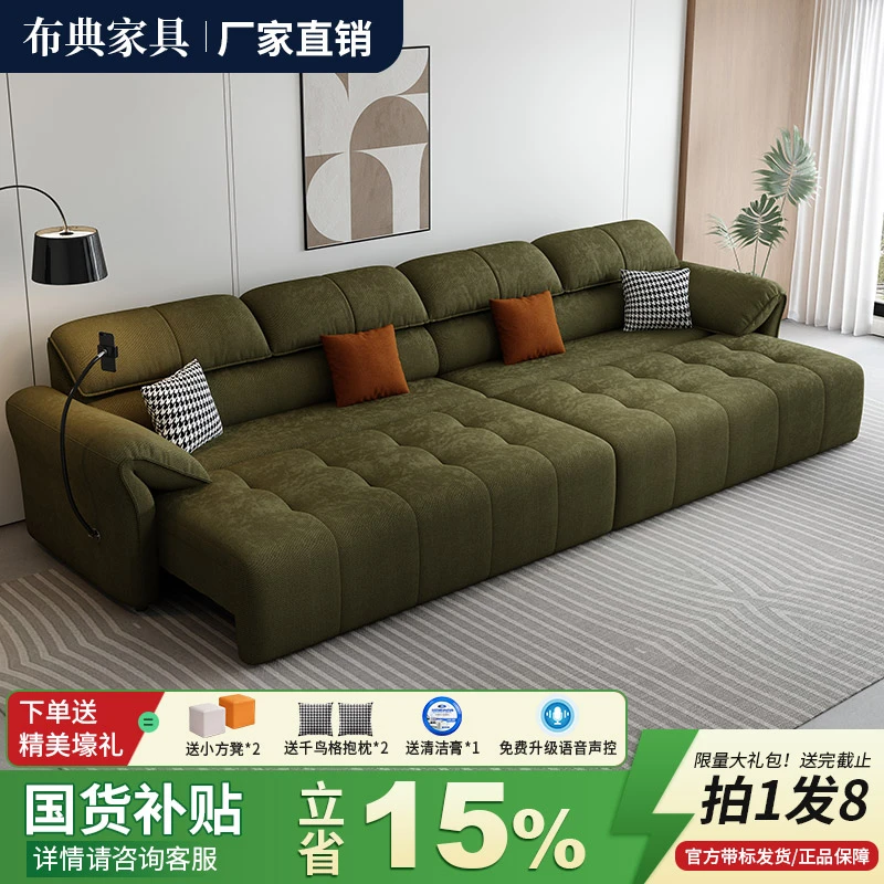 BuDian/布典【国家补贴】大象耳朵电动布艺沙发智能语音功能沙发床