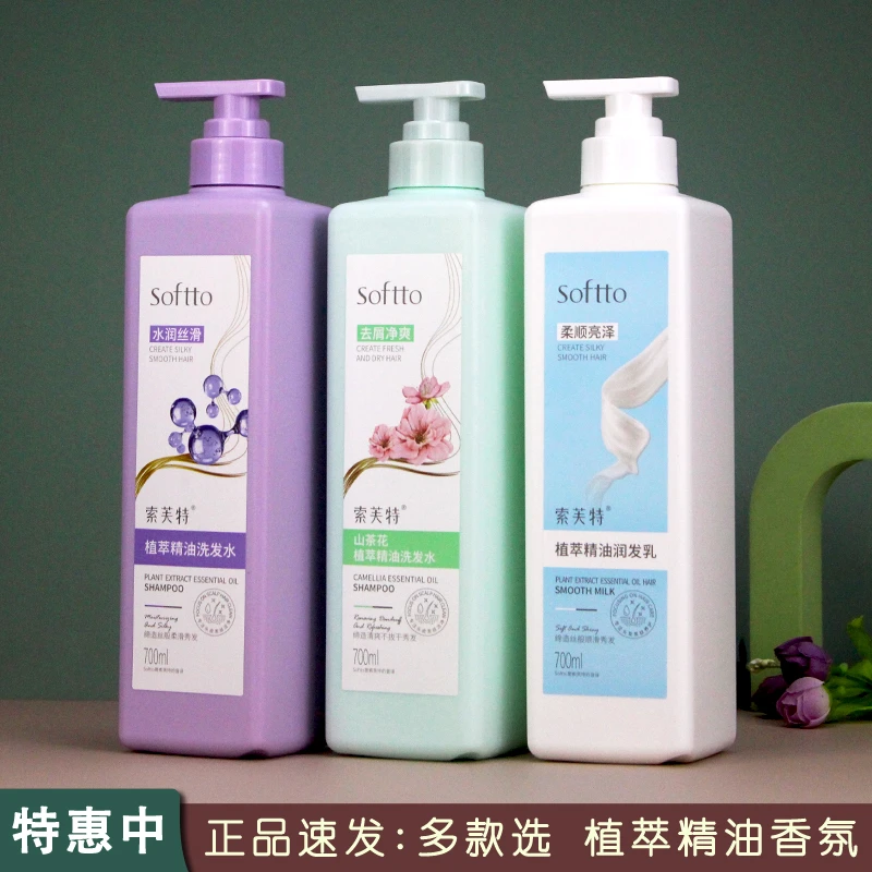 索芙特氨基酸洗发水男女士清爽去头屑改善毛躁蓬松水润洗发膏正品