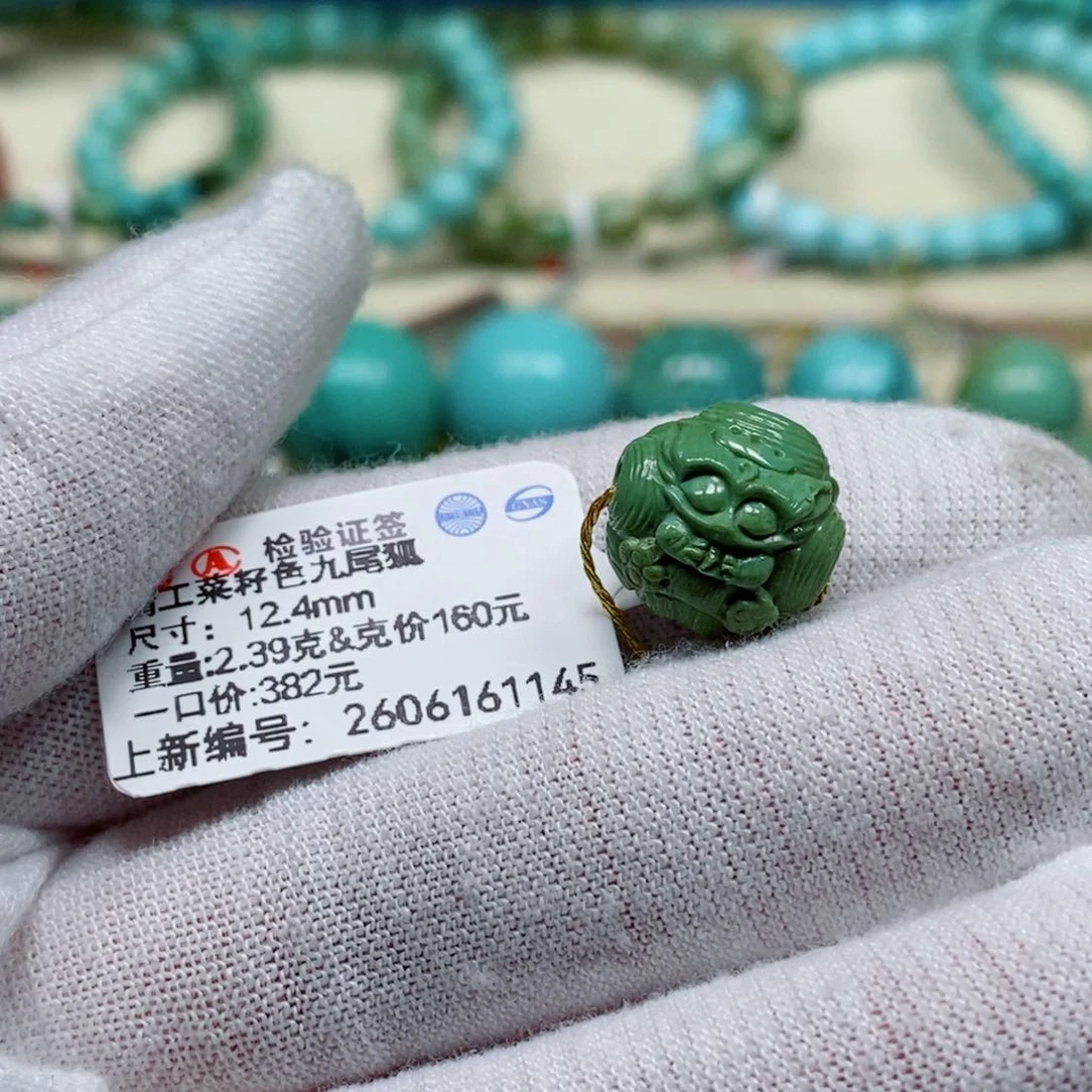 未镶嵌绿松石珠宝奇石