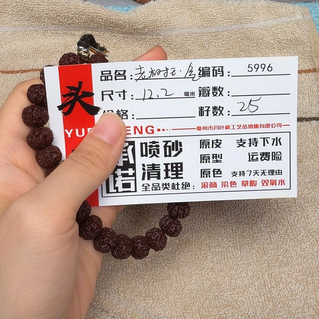 金刚菩提吊坠Aaaaa5996