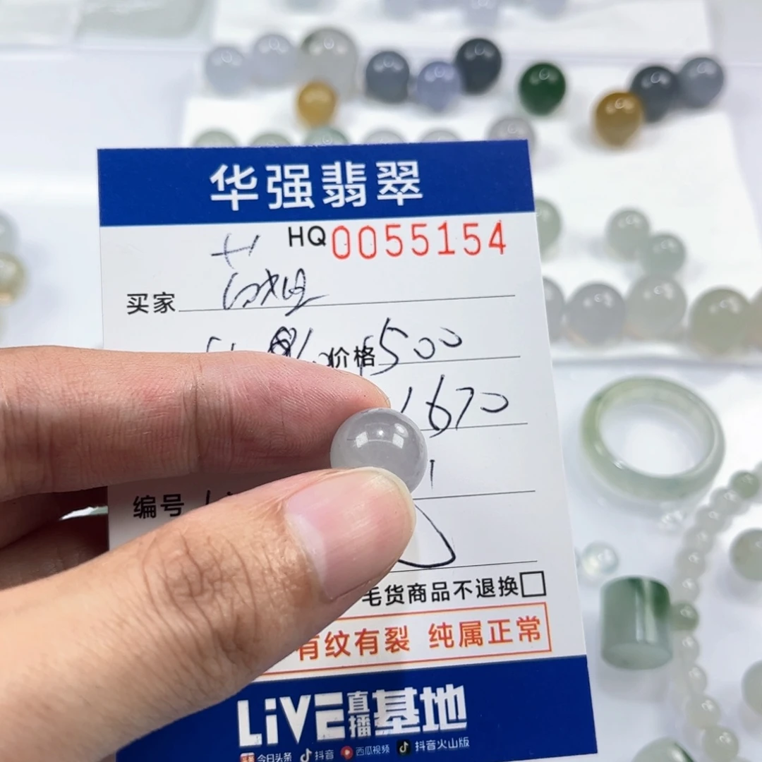 茵***姐定制翡翠未镶嵌翡翠