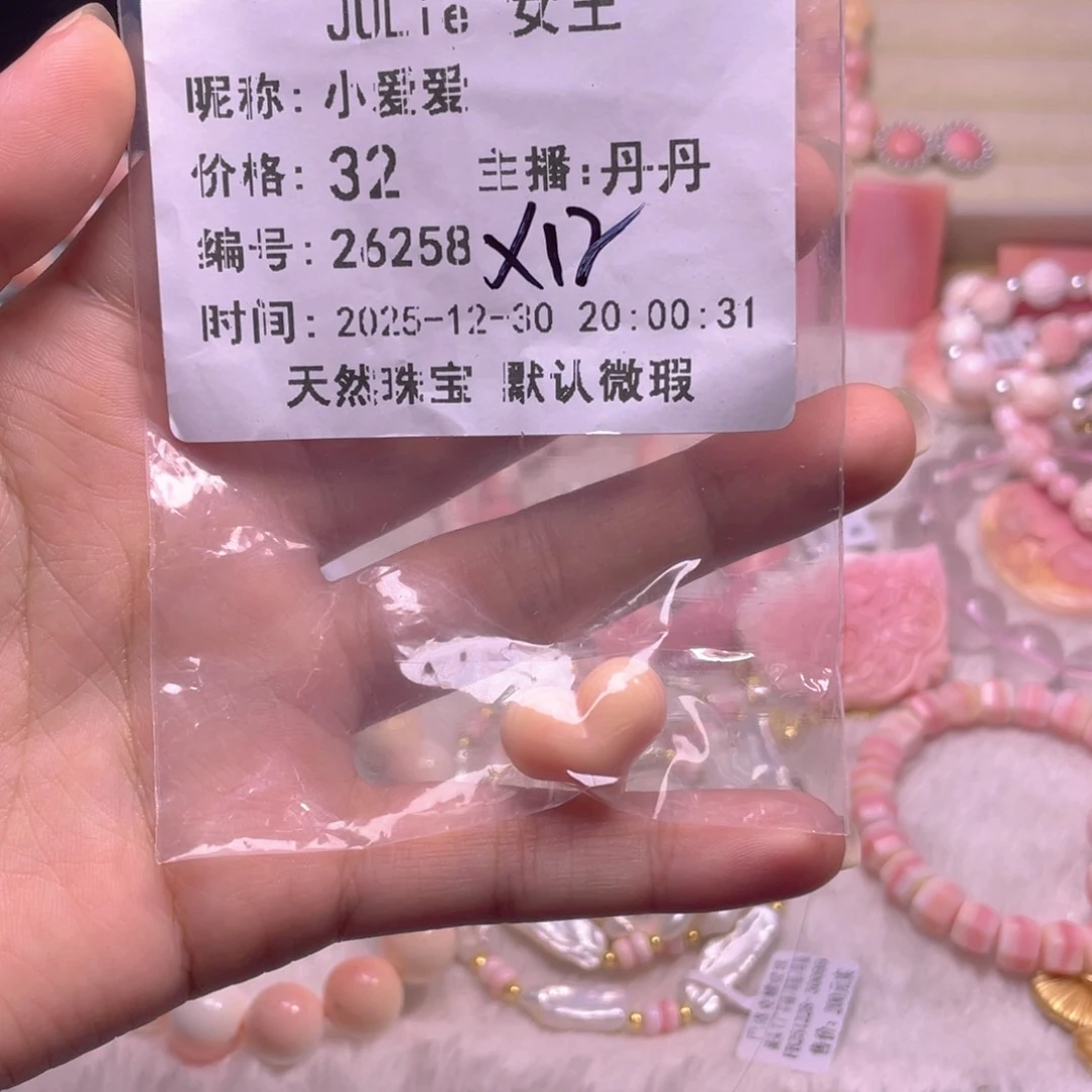 未镶嵌海螺珠手串小*爱福利